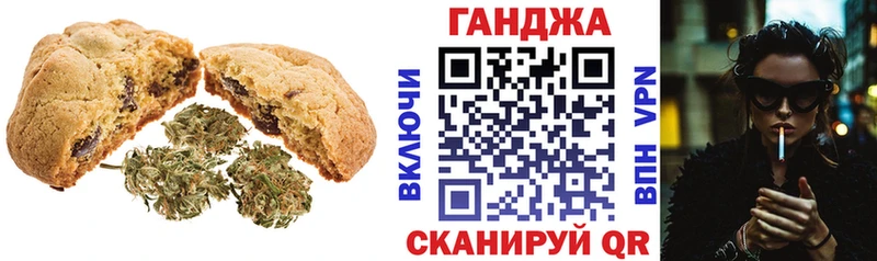 где купить наркоту  Таганрог  Canna-Cookies конопля 