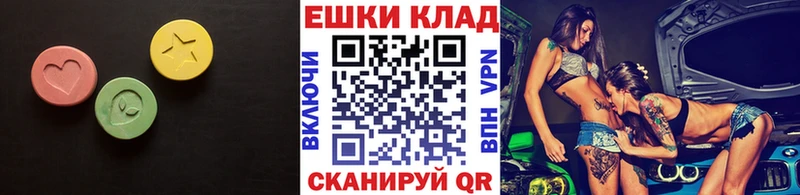 дарнет шоп  Таганрог  Ecstasy круглые 