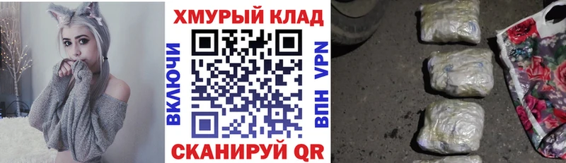 Героин хмурый  дарнет шоп  Таганрог 