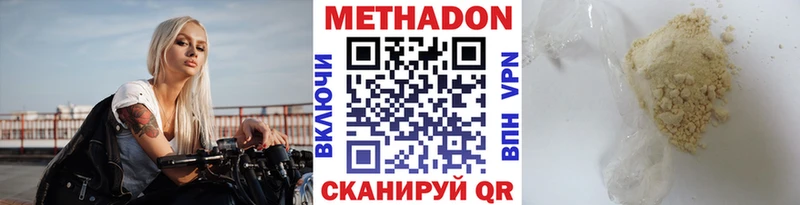 МЕТАДОН кристалл  Таганрог 